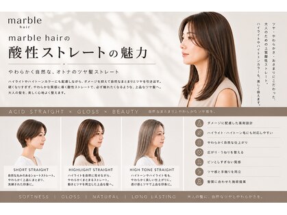 マーブル ヘアー(marble hair)の写真