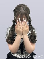 アールエーサロン モノクロ 虎ノ門(RA SALON モノクロ)&nbsp;【推し活ヘアメ】ツイン編みおろしヘア