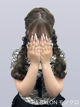 アールエーサロン モノクロ 虎ノ門(RA SALON モノクロ) 【推し活ヘアメ】ツイン編みおろしヘア