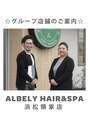 アルベリー ヘアーアンドスパ 浜松上島店(ALBELY hair&spa) 中区 浜松領家店
