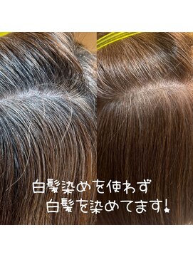 チャマ(Chama.) 自然な仕上がり