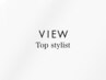 【トップスタイリスト指名限定】カット＋NEW VIEWトリートメント￥11000(税込)