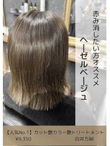 ネリネ(Nerine)&nbsp;ヘーゼルベージュ