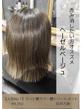 ネリネ(Nerine) ヘーゼルベージュ