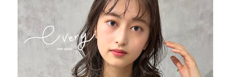 エブリ(every)のサロンヘッダー