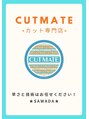 カットメイト(CUT MATE)&nbsp;SAWADA 