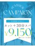 【夏季限定☆】カット＋30分ヘッドスパ＋眉カットサービス付　
