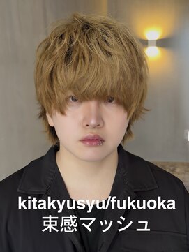 マーシー(MAAAAAC) 束感マッシュ×ミルクティーベージュ