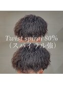 ツイストスパイラルパーマ８０％