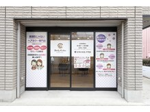 デイリーカラー 門真店(Daily Color)の雰囲気（お店の入り口です）