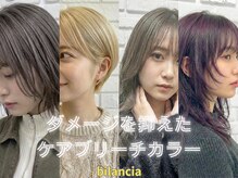 ビランチェ 池袋(bilancia)