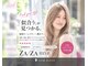 ザザ ZA/ZA 目白の写真