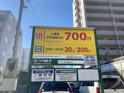 1,800円以上でサービス有【駐車証明書】をご持参ください