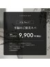 【人気No.1★】至福のご褒美スパ 12650円→9900円