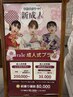 ※【電話予約のみ】【１月成人式限定】成人式ヘアセット×振袖着付け