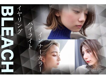グランアージュ 船橋南口店(grandage)の写真/【船橋駅南口徒歩3分】ブリーチでインナーカラーや白髪ぼかし,ハイライトで垢抜け大人髪カラーに♪