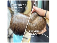 ユカシ(yucaci)の雰囲気(頭皮と髪を労る天然小麦粉カラー、オーガニックヘナ特化サロン)