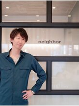 ネイバー 元町(neighbor) 松山 伸哉