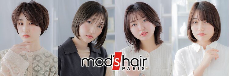 モッズヘア 越谷(mod's hair)のサロンヘッダー