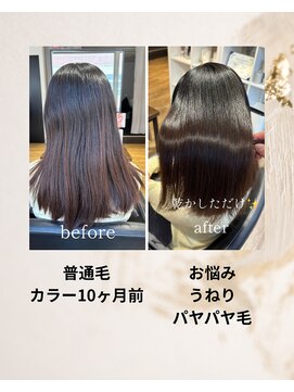 ハナビ(Hanabi) 髪質改善×美髪縮毛矯正［綱島/髪質改善/縮毛矯正］