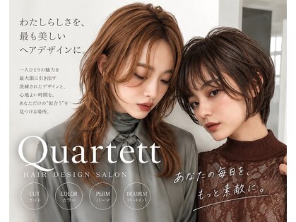 カルテット(Quartett)の写真