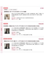 エデン メード(EDeN MAeD)&nbsp;【無加工毛エクステ】ダブル羽エクステ