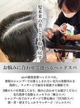 ヘアーゾーン ハチマルハチ 登戸駅前店(Hair Zone 808)&nbsp;お悩みに合わして選べるヘッドスパ