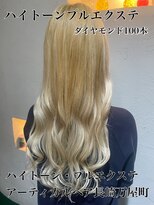 アーティカル(ARTICAL)&nbsp;ハイトーンプルエクステ