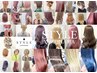 【美容学生限定】カラー/カット/縮毛矯正/パーマ/５０％off＆サロン見学可