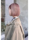 まとまるボブ