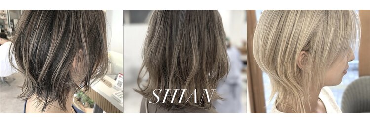 シアン 橋本店(Shian)のサロンヘッダー