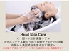 【本質美を叶える頭皮ケアTr付】頭浸浴スパ+デザインカット　￥7500