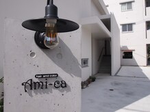 アミーカ(Ami-ca)の雰囲気（地元で愛され隠れ家サロン☆似合わせ～トレンド迄お任せ下さい★）