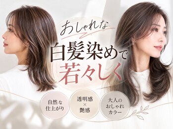 ムーン 仙台一番町店(OON)の写真/”白髪を生かした”ダメージレスなグレイカラーをご提案◎白髪をカバーして、ストレスフリーな毎日を◇