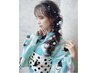 【淀川花火ホットペッパー11時~17時】浴衣着付け＋ヘアセット6000円