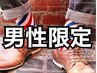 【メンズ限定】メンズカット+デザインパーマ(ツイスト.スパイラル不可)￥7700