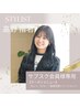 【高野指名】髪質改善エステカラー+カット+Tr   ◎会員様限定クーポン