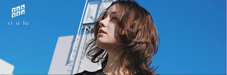 シアラ(ciala)のサロンヘッダー