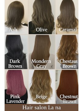 ラナ(La na) Lana カラーケミカル特集1