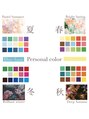 エラ(Ella)&nbsp;パーソナルカラリスト2級取得☆カラー診断も行っております◎