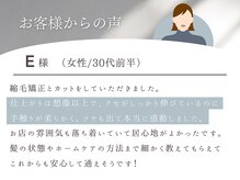 アイニティ 江坂(Inity)の雰囲気(嬉しいお言葉いただいています◎/江坂/髪質改善/縮毛矯正)