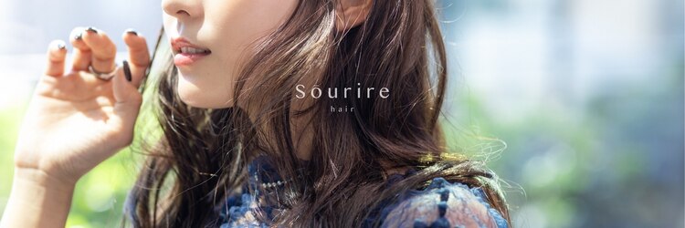 スーリール 和白店(Sourire)のサロンヘッダー