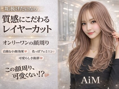 エイム(AiM)の写真
