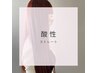 【縮毛矯正・酸性ストレート&レディースカット】強い癖の方※ダメージ毛対応