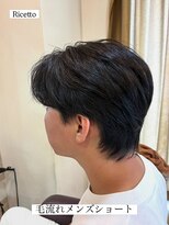 ヘアーリゾートサロン リチェット(Hair Resort Salon Ricetto) 毛流れメンズショート