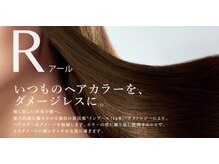 ケアブリーチとは？