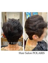 ヘアーサロン ポラリス(POLARIS)&nbsp;リケラトリートメント+カラー