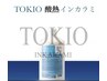 【最上級トリートメントTOKIO酸熱Tr】カラー＋酸熱TOKIOTr￥10000☆