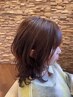 アレンジヘアに♪【ゆるふわカール】似合わせカット+ホイップパーマ￥13200→