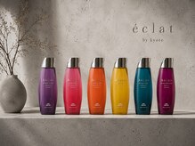 エクラ バイ キョウト(eclat by kyoto)の雰囲気(髪に贈る、最高級のご褒美を是非ご体験下さい!)